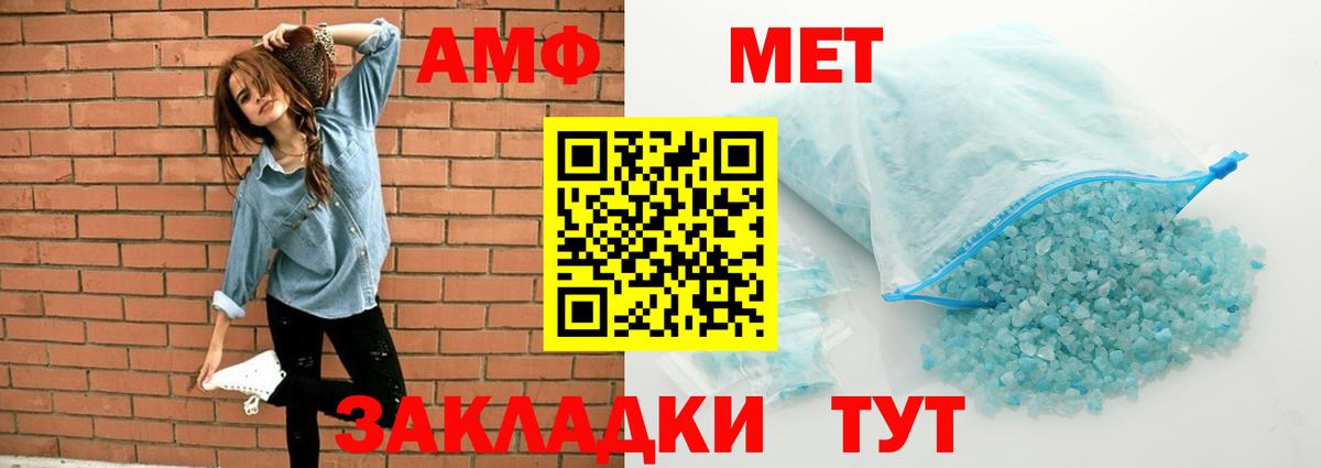 Amphetamine  Вход с VPN  Бахчисарай  Amphetamine 98% 