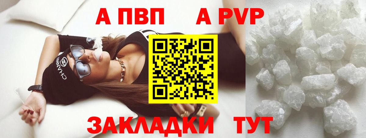 Бахчисарай  Alpha-PVP кристаллы  Вход с VPN  А ПВП крисы CK  A-PVP  Alpha-PVP Соль 