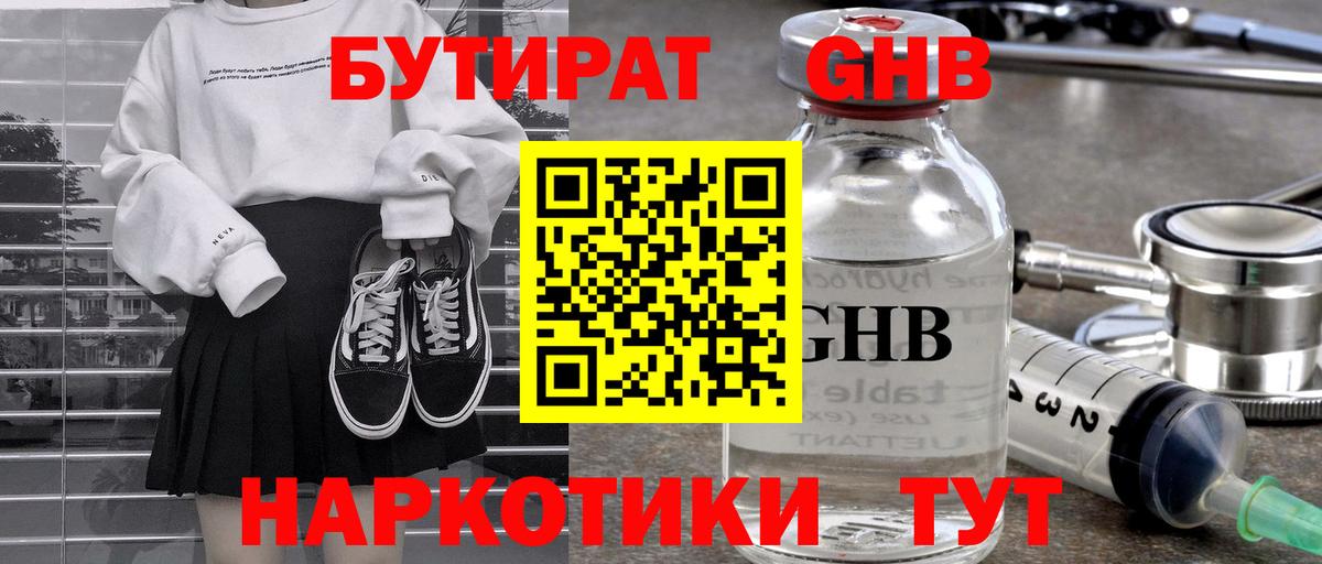 Бахчисарай  Бутират Butirat  Вход с VPN 