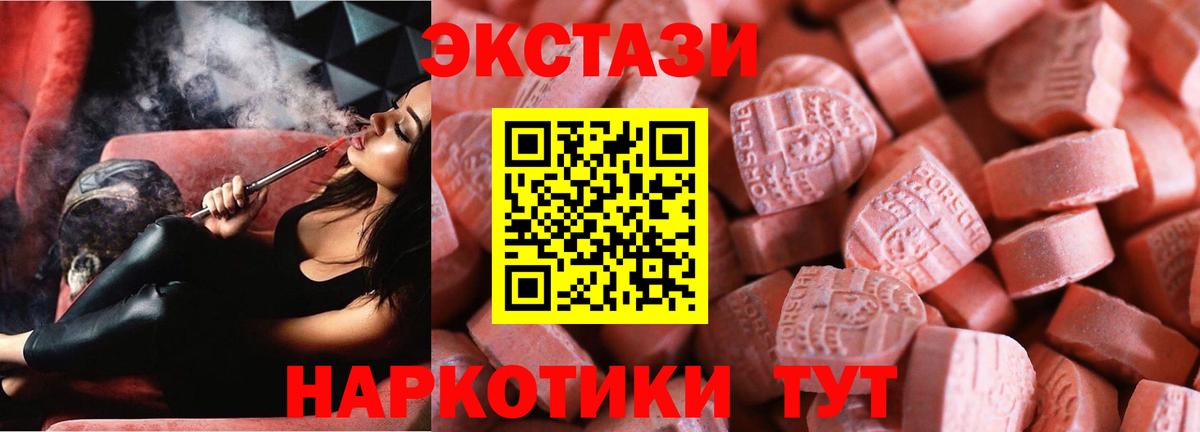 даркнет клад  ЭКСТАЗИ бентли  где найти   Вход с VPN  Бахчисарай  Ecstasy mix 