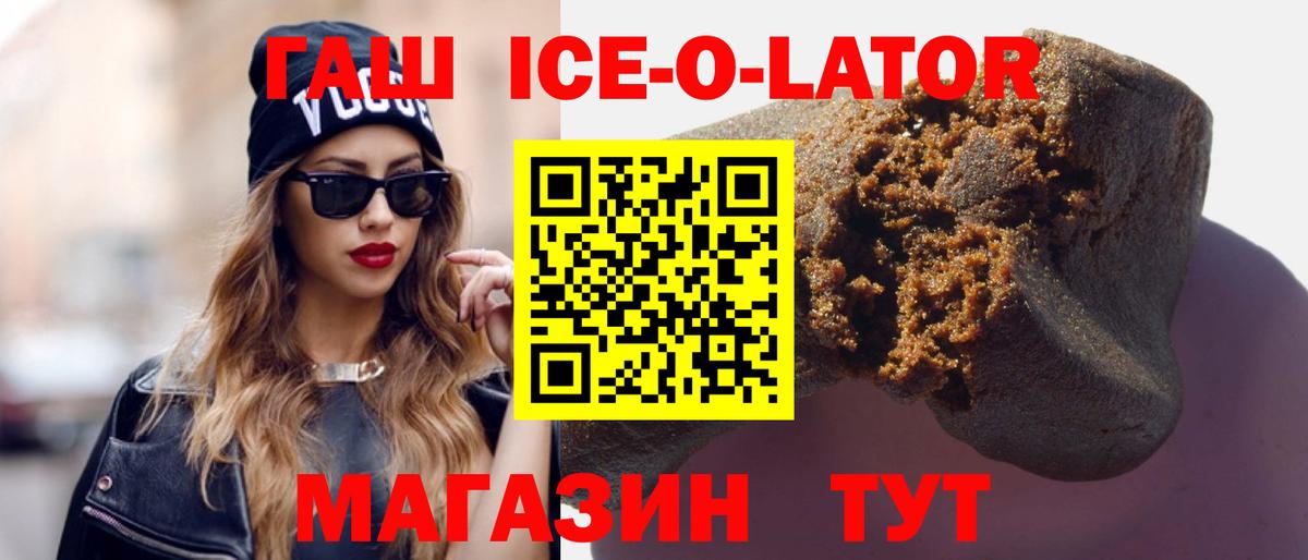 ГАШ Изолятор Бахчисарай