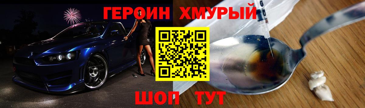 Бахчисарай  ГЕРОИН хмурый  ГЕРОИН  Вход с VPN 