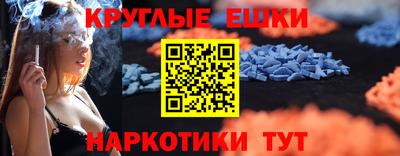 экстази Бердск