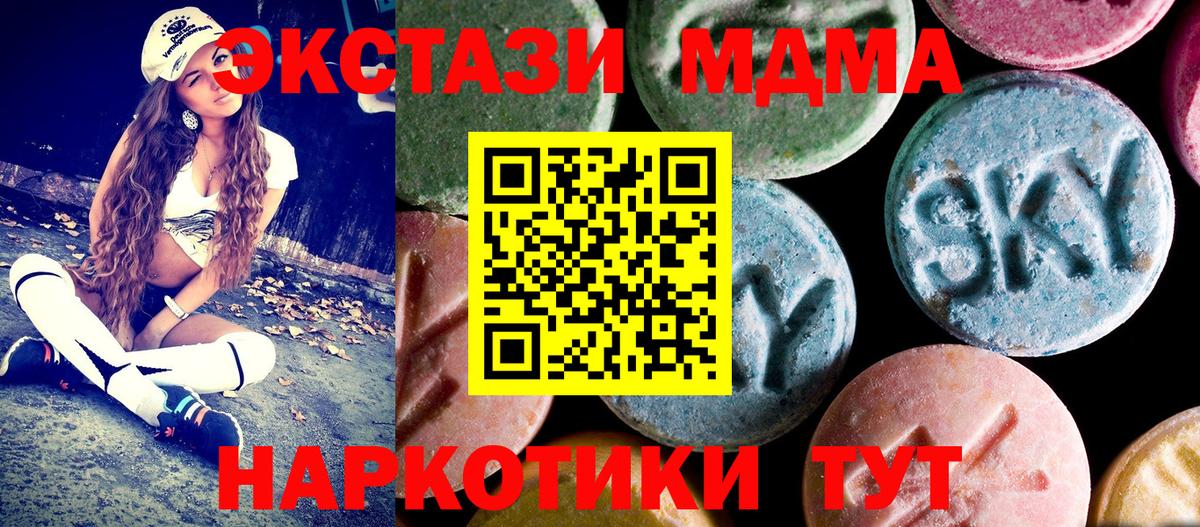 NBOMe  Вход с VPN  Бахчисарай  ГАШ  Мефедрон  