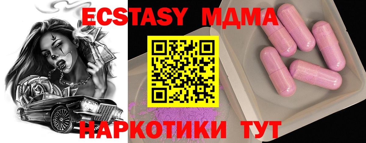MDMA молли  МДМА Molly  MDMA  Бахчисарай  Вход с VPN 