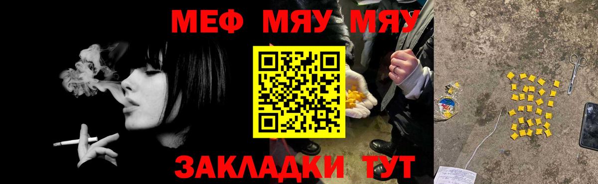МЕФ кристаллы Бахчисарай