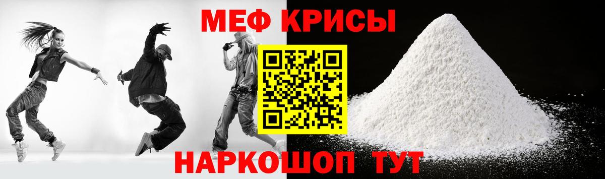 Бахчисарай  Мефедрон мяу мяу  МЕФ  Мефедрон мяу мяу  Вход с VPN 