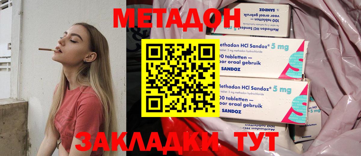 Метадон VHQ Бахчисарай