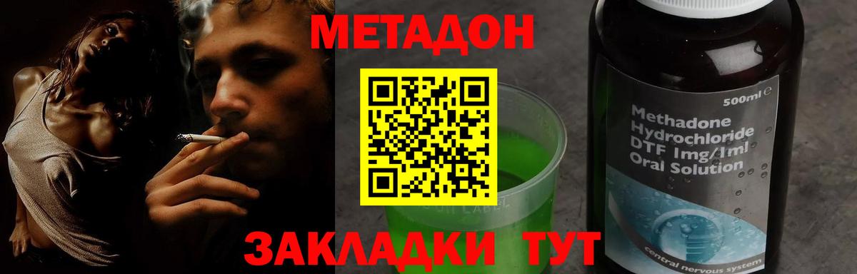 МЕТАДОН кристалл  Вход с VPN  мега маркетплейс  Бахчисарай 