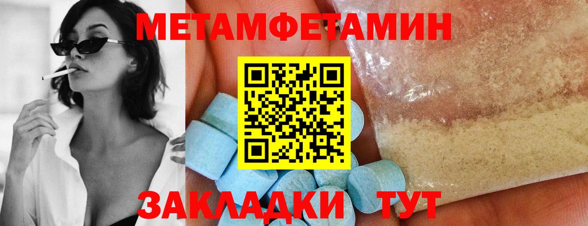 Метамфетамин витя Бахчисарай