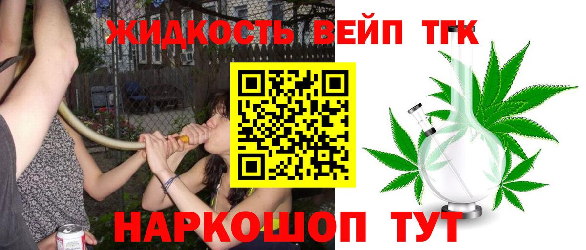 Бахчисарай  Дистиллят ТГК Wax  Дистиллят ТГК THC oil  Вход с VPN 